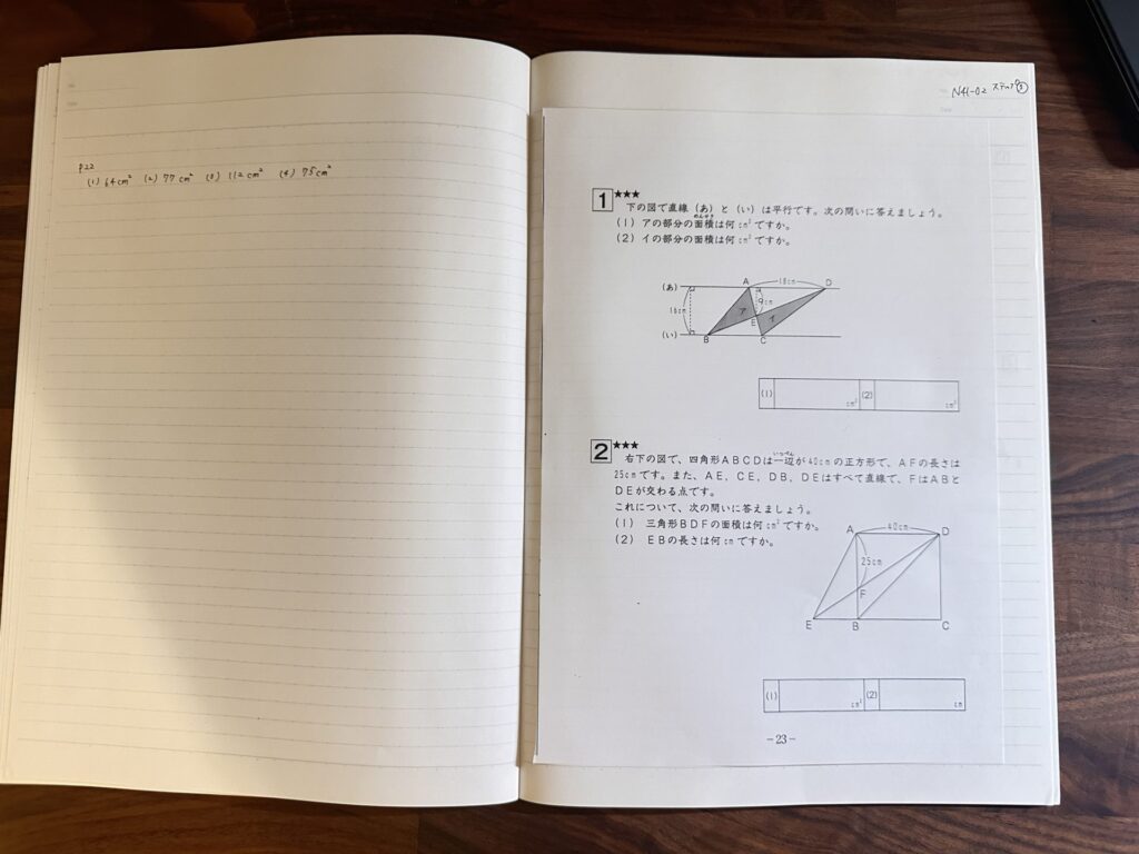 A4ならB５用紙を貼れる