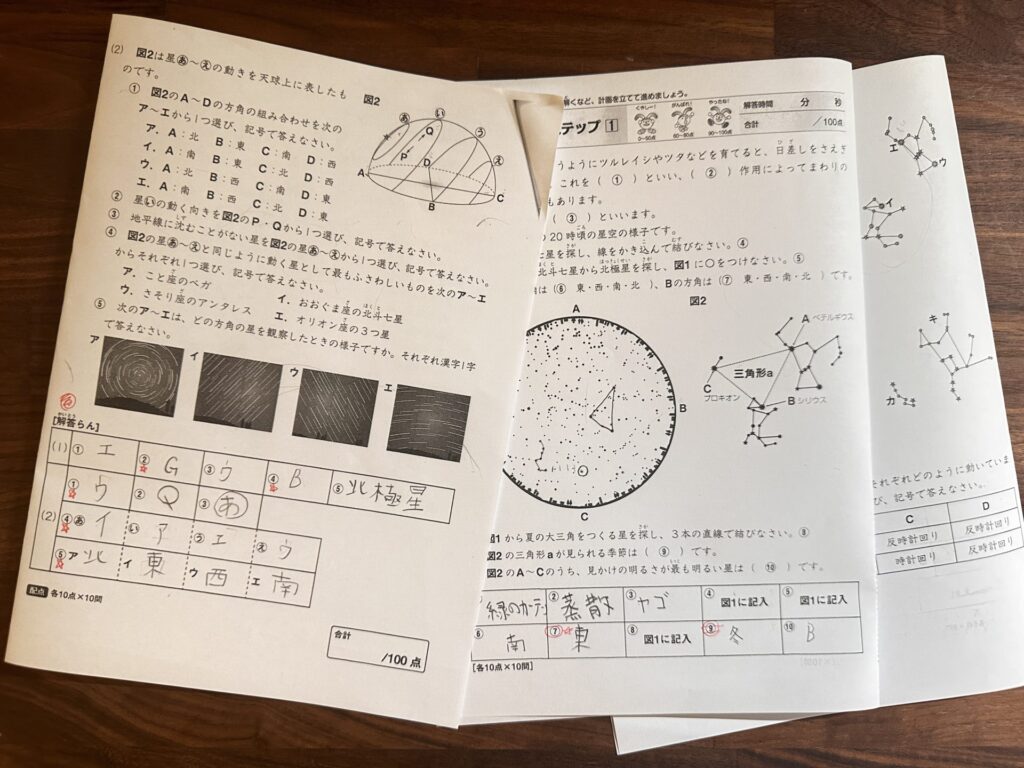 間違った問題