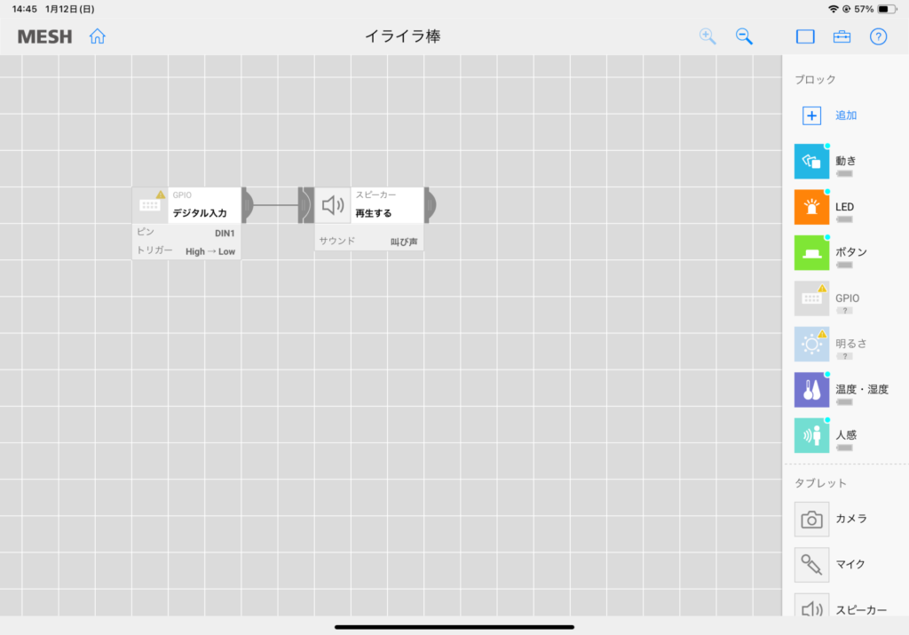 イライラ棒のレシピ