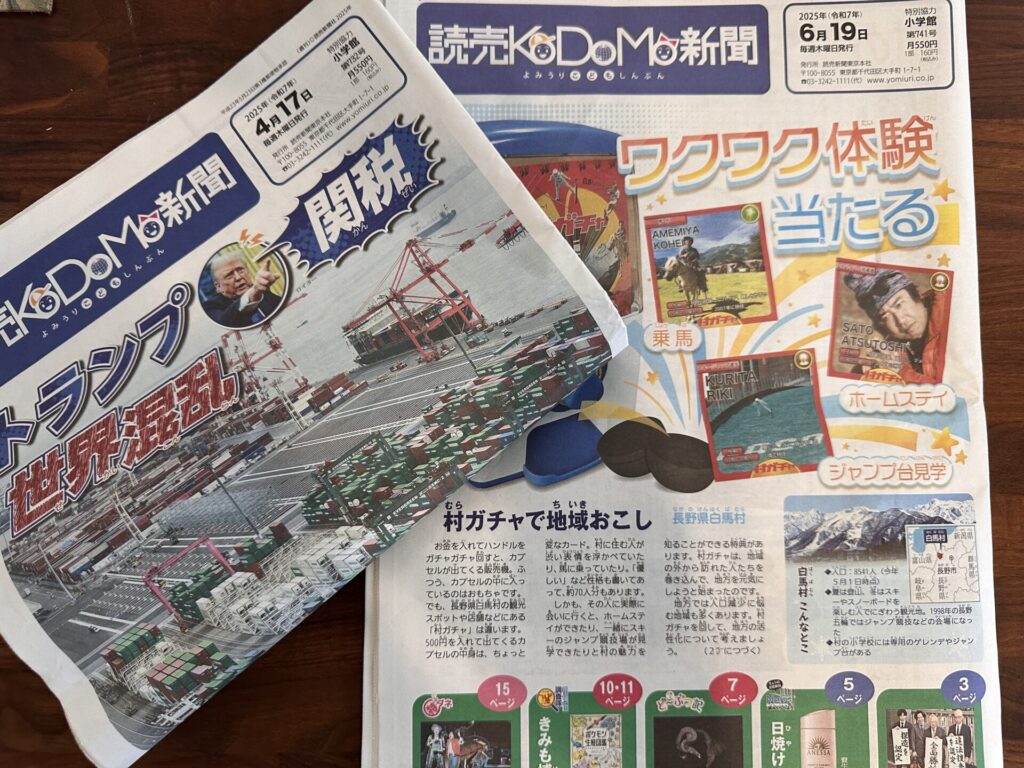 一面記事