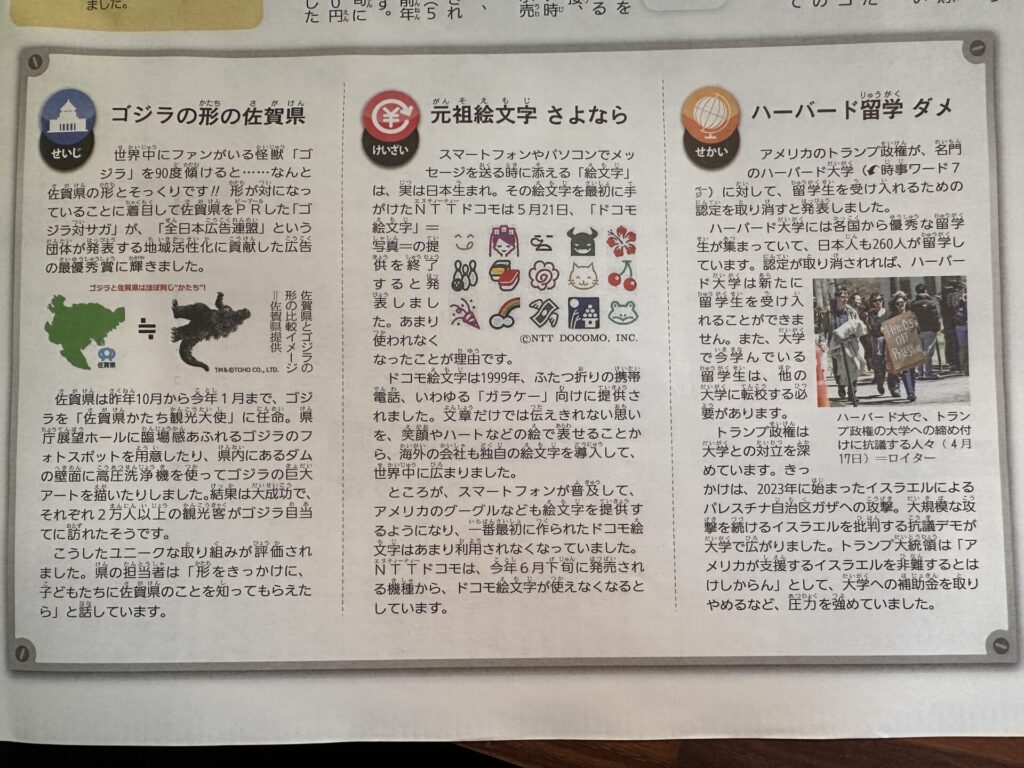 今週のトピック記事