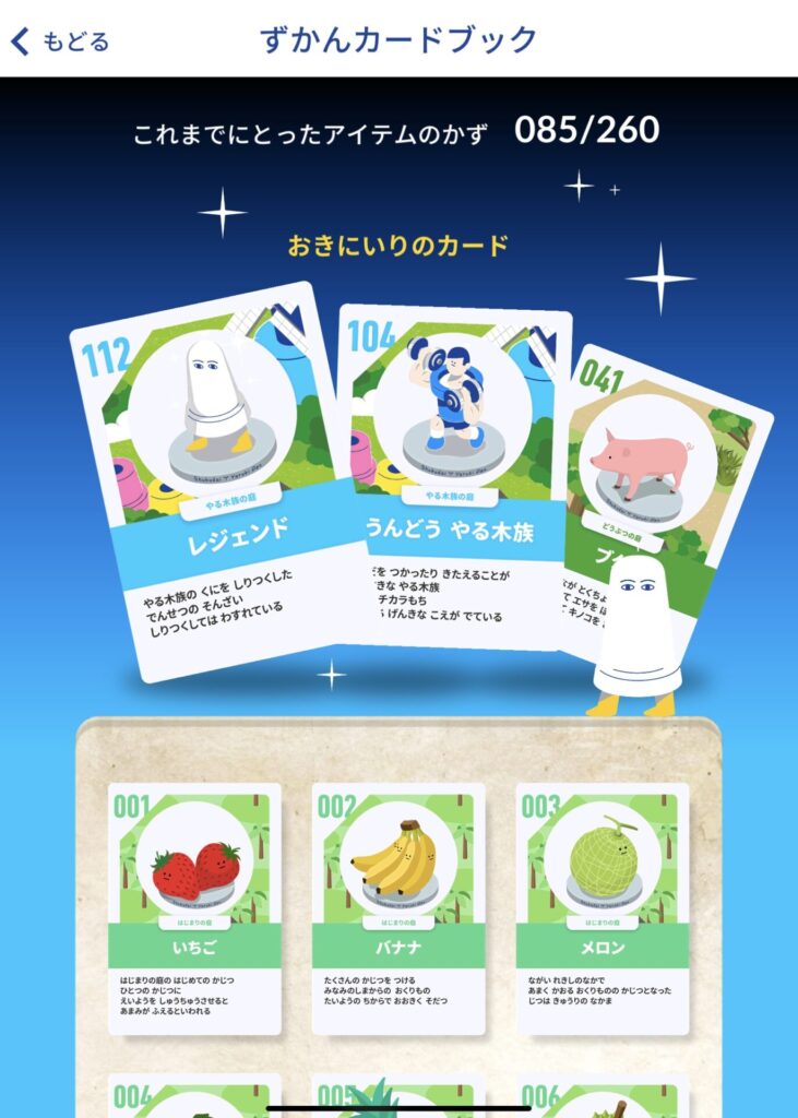 図鑑