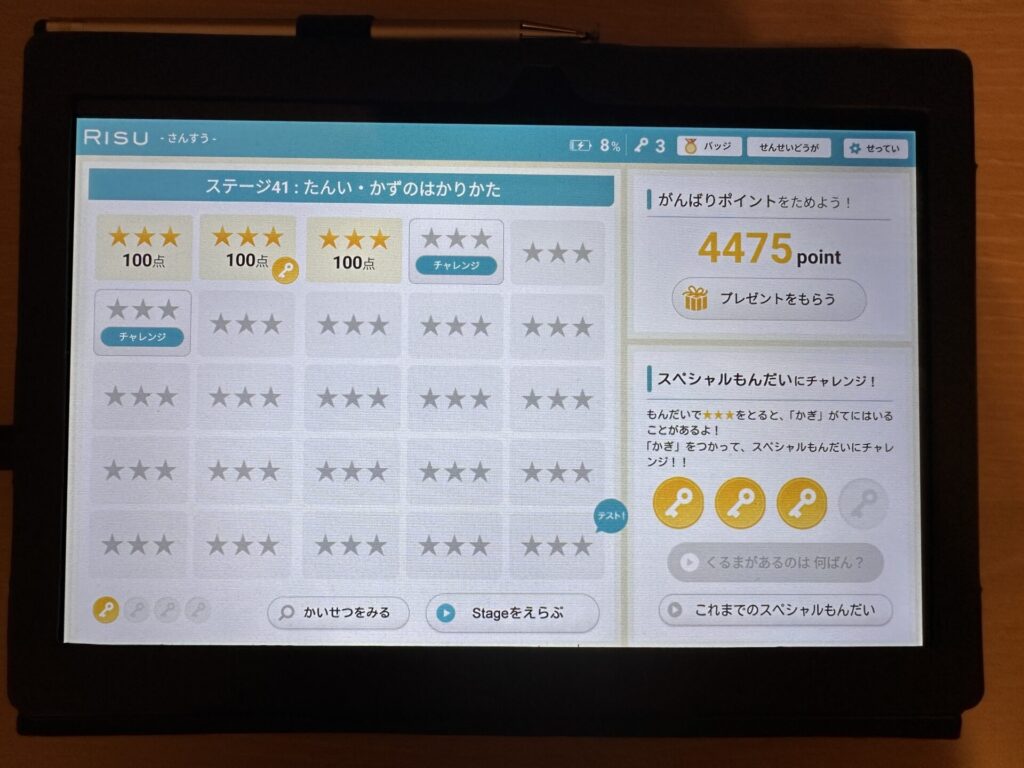 Stageの問題