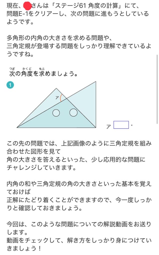 学習進捗メール