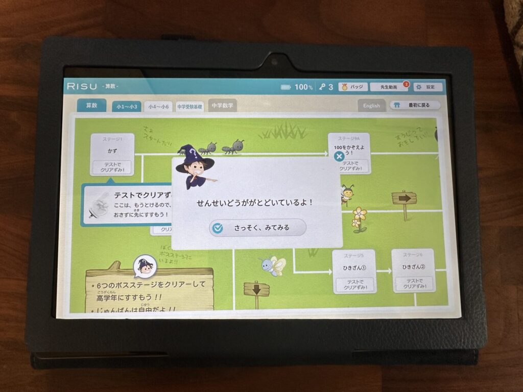先生動画