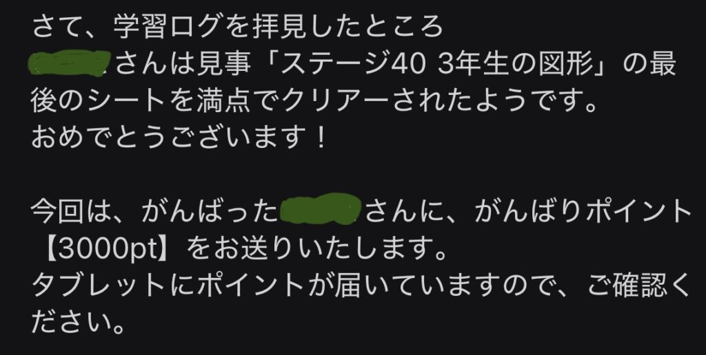 ポイントプレゼント