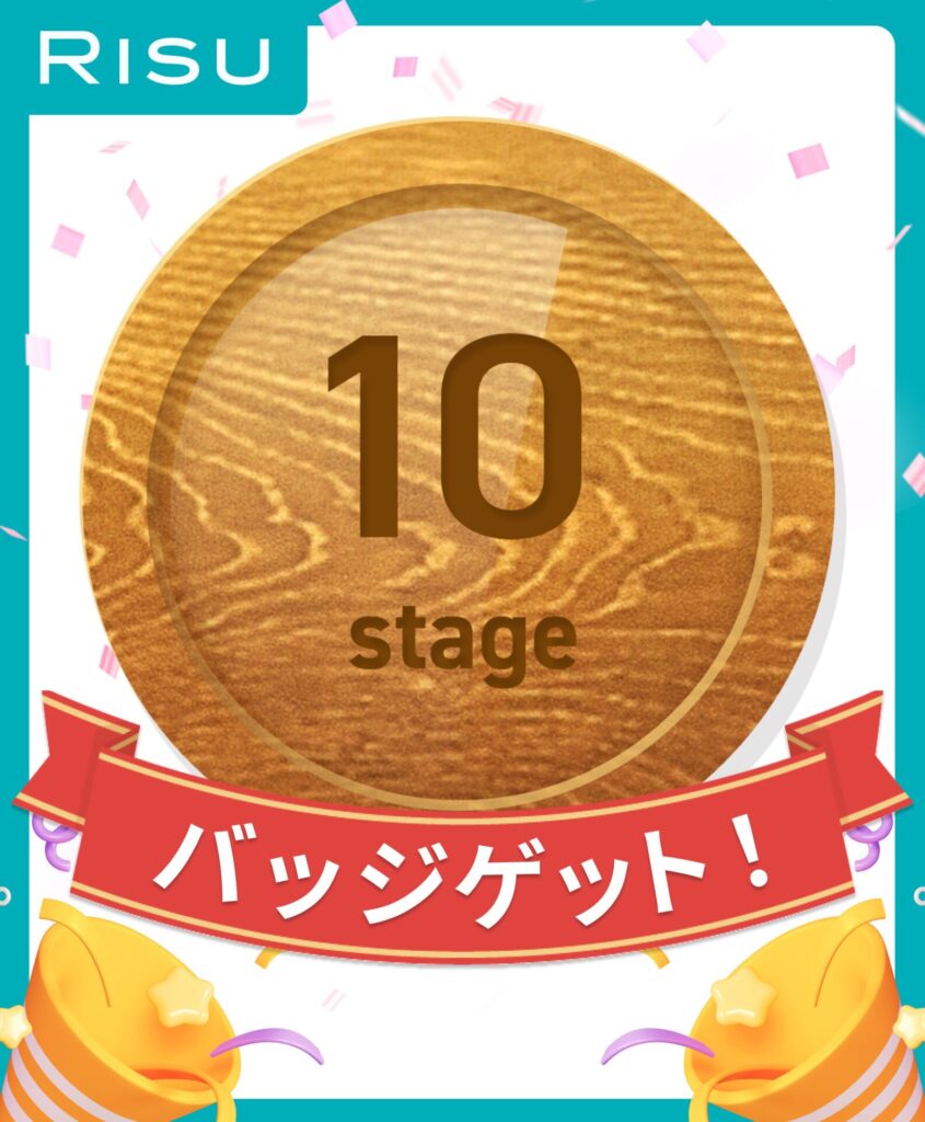 10ステージクリアバッジ