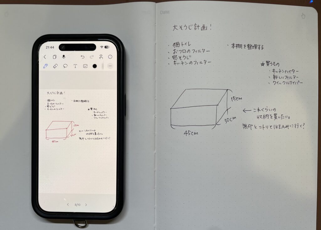 ちょっとしたメモを持ち運べる