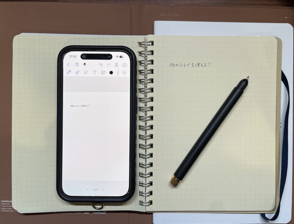 他のノートも利用可能!
